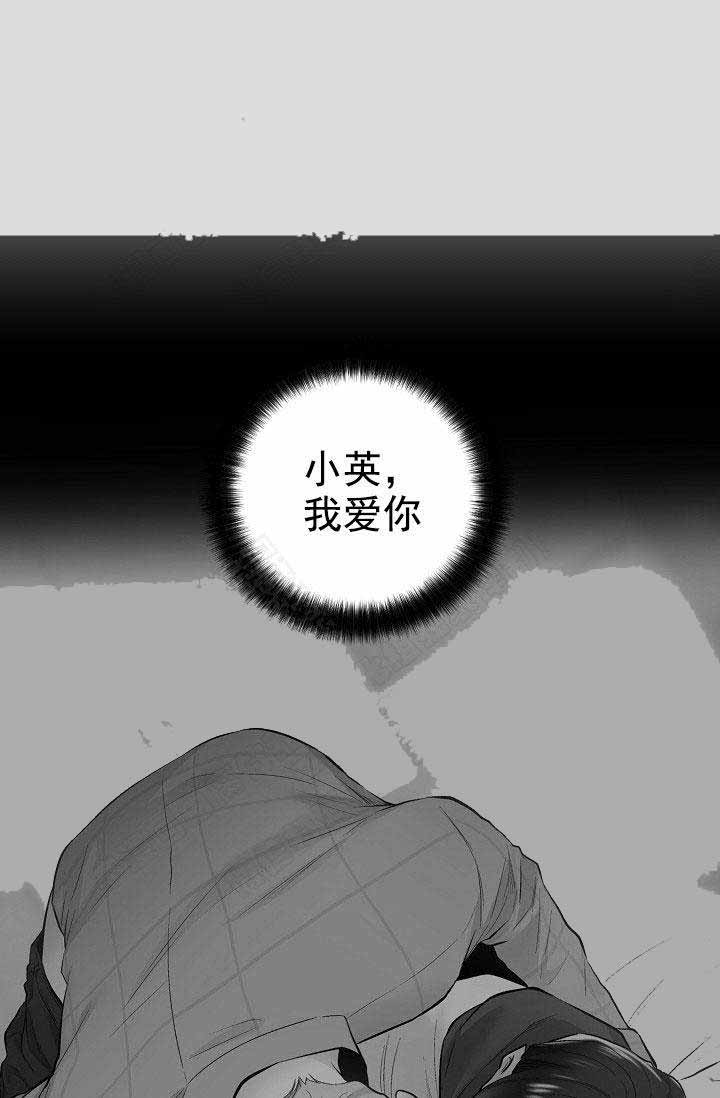 耻辱应用程序结局谁和谁在一起了漫画,第84话2图