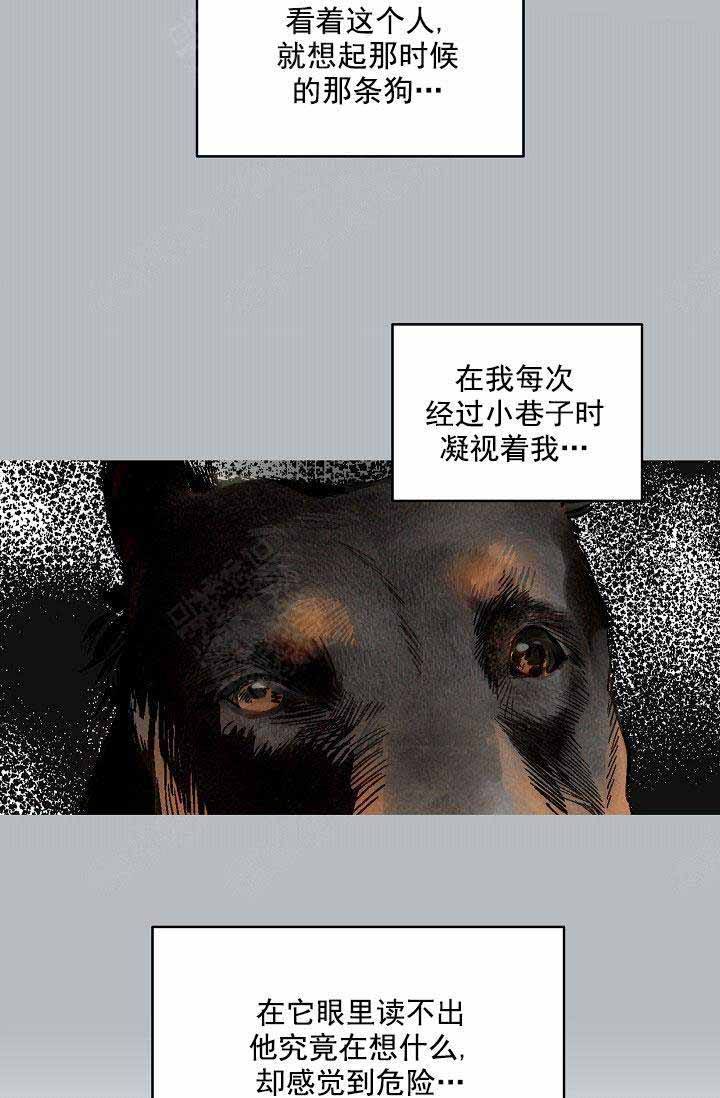 耻辱应用程序(I+II季)漫画,第108话2图