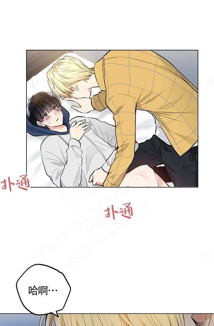 耻辱应用程序(I+II季)漫画,第83话2图