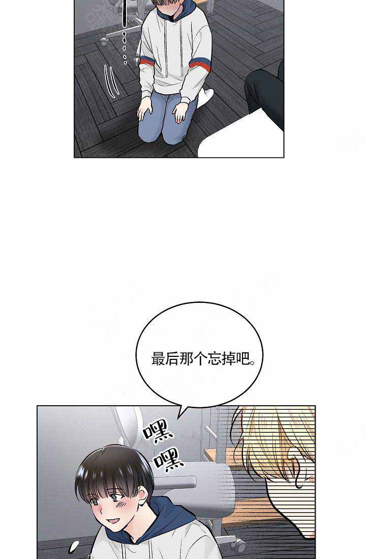 耻辱应用程序(I+II季)漫画,第79话1图