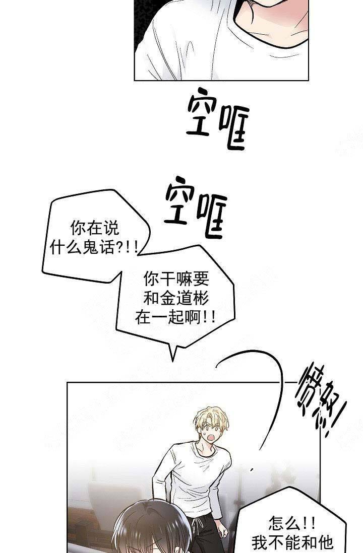 耻辱应用程序(I+II季)漫画,第98话1图