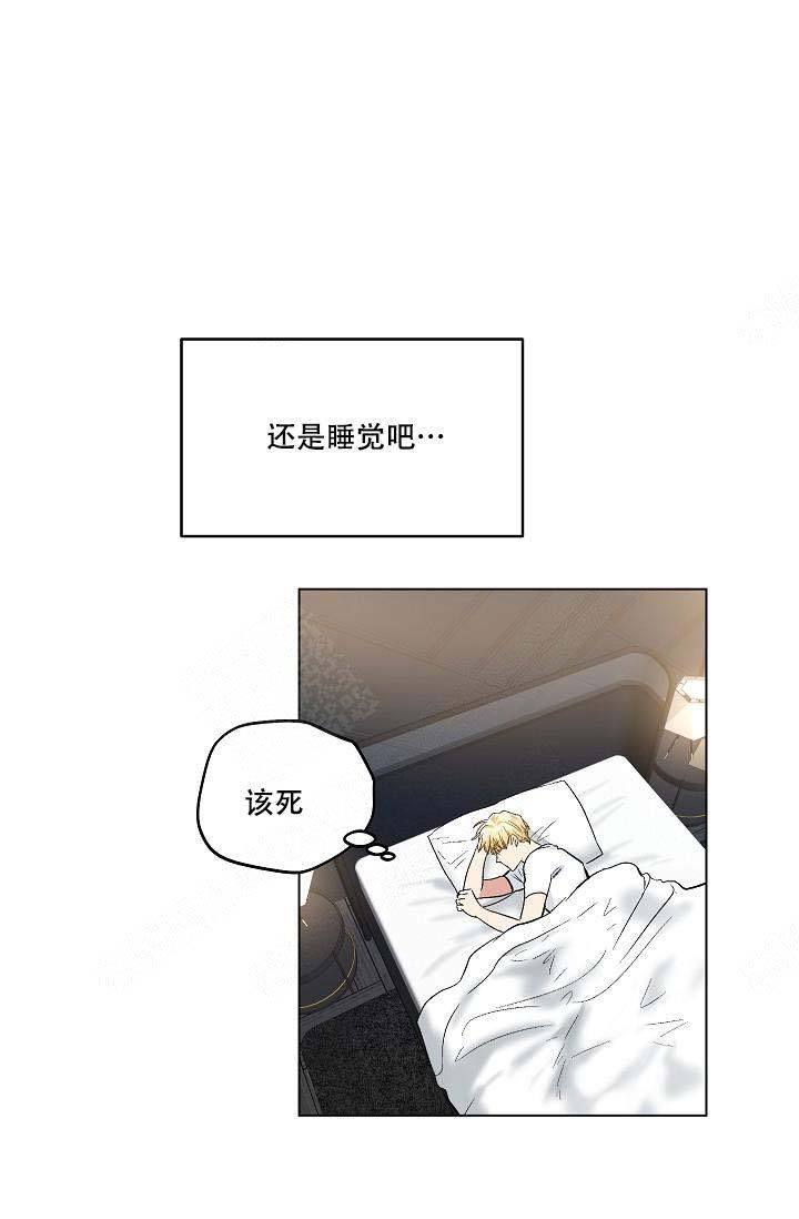 耻辱应用程序i+ii季漫画,第71话1图