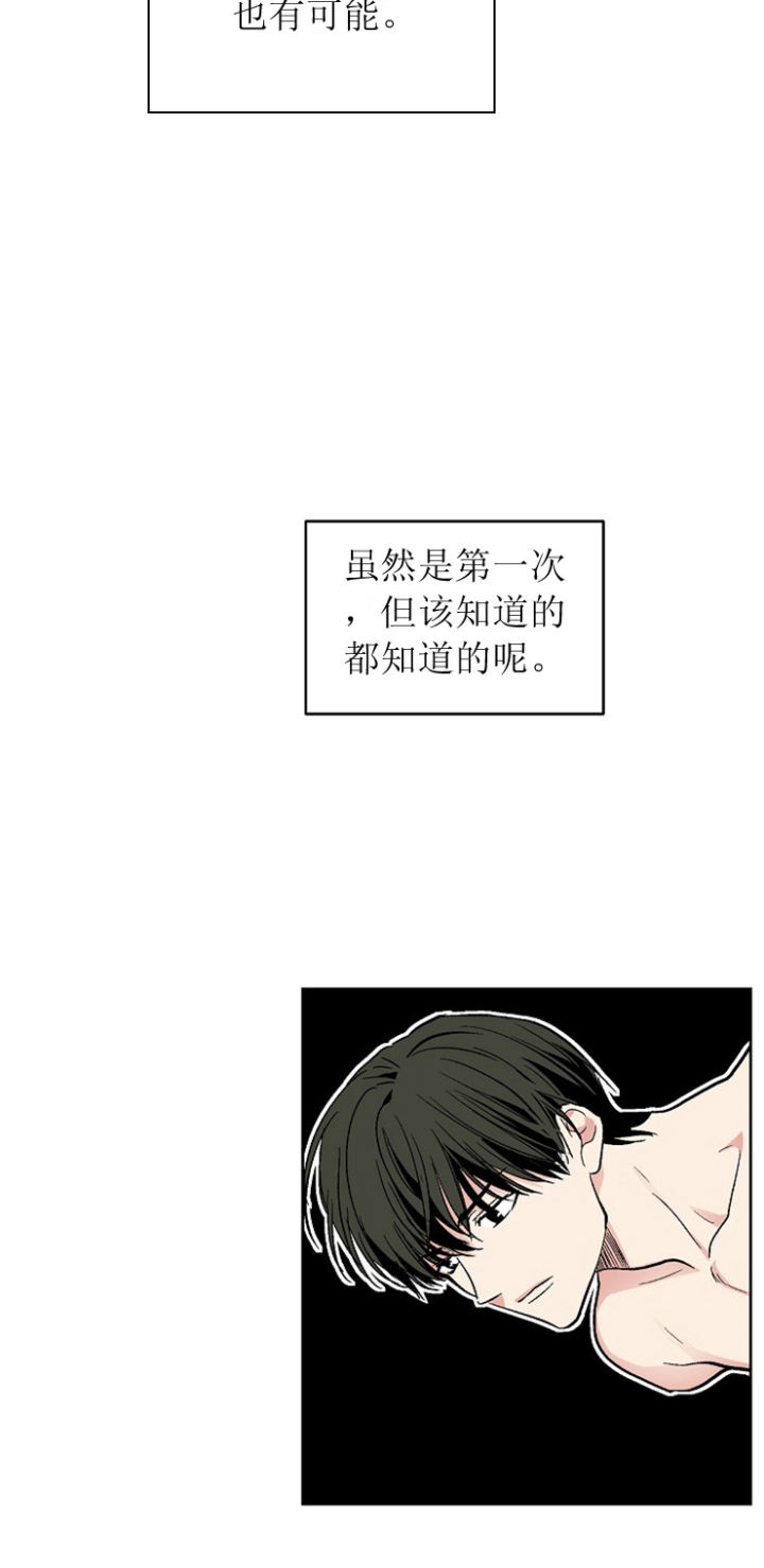 耻辱应用程序第 i+ii 季免费下载漫画,第115话2图