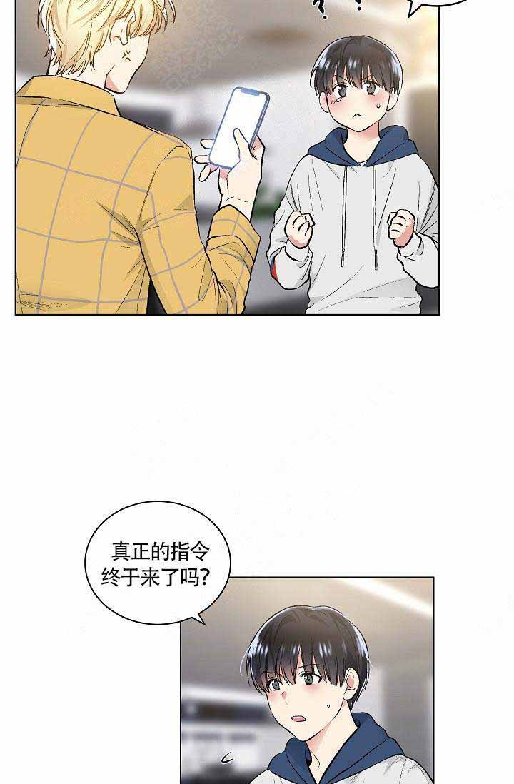 耻辱应用程序结局谁和谁在一起了漫画,第74话1图