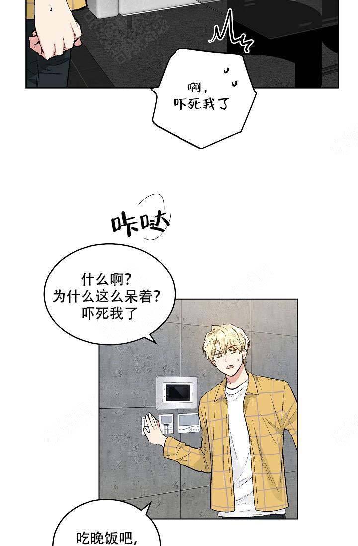 耻辱应用程序(I+II季)漫画,第73话1图