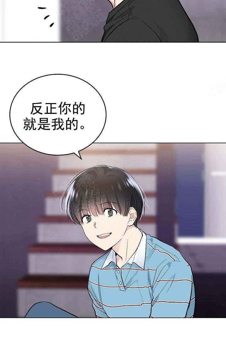 耻辱应用程序(I+II季)漫画,第106话2图