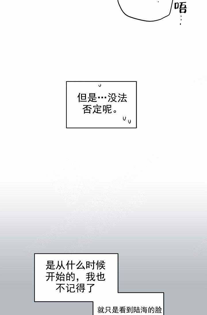 耻辱应用程序(I+II季)漫画,第90话1图