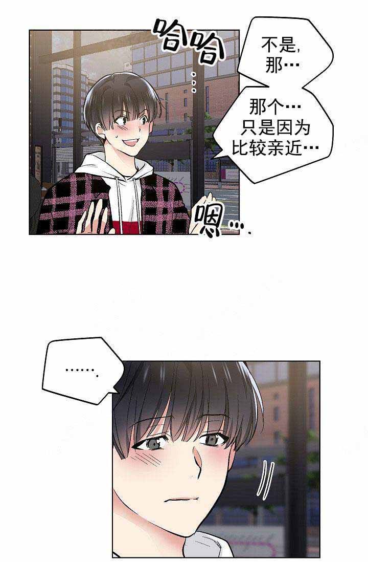 耻辱应用程序(I+II季)漫画,第97话1图