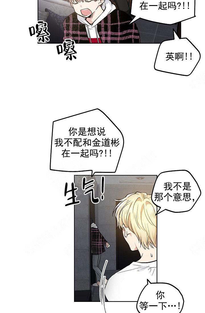 耻辱应用程序(I+II季)漫画,第98话2图