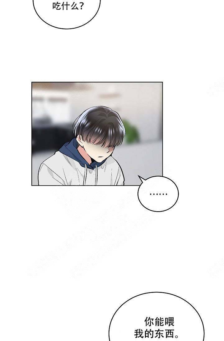 耻辱应用程序(I+II季)漫画,第73话2图