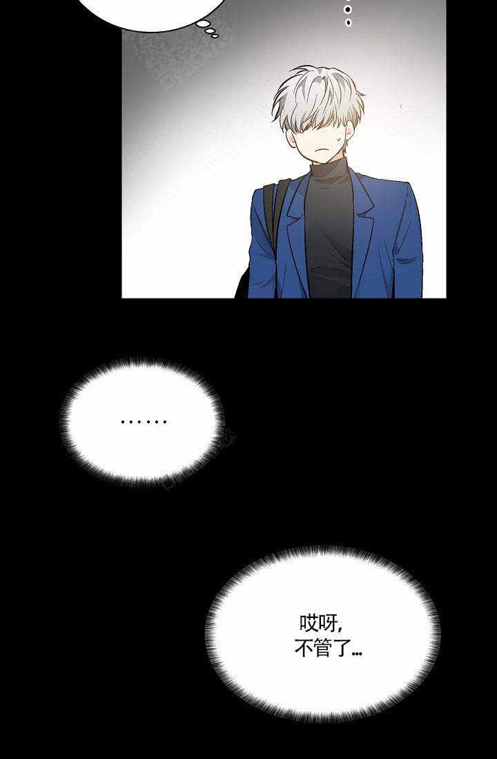 耻辱应用程序(I+II季)漫画,第76话2图