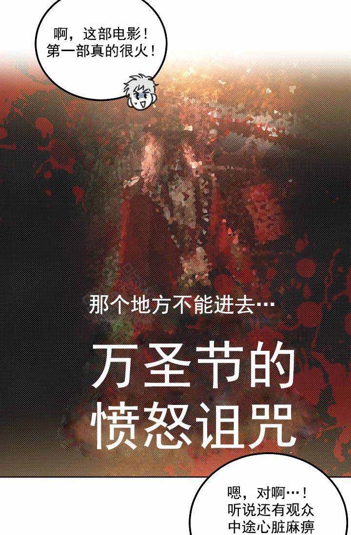 耻辱应用程序(I+II季)漫画,第87话1图