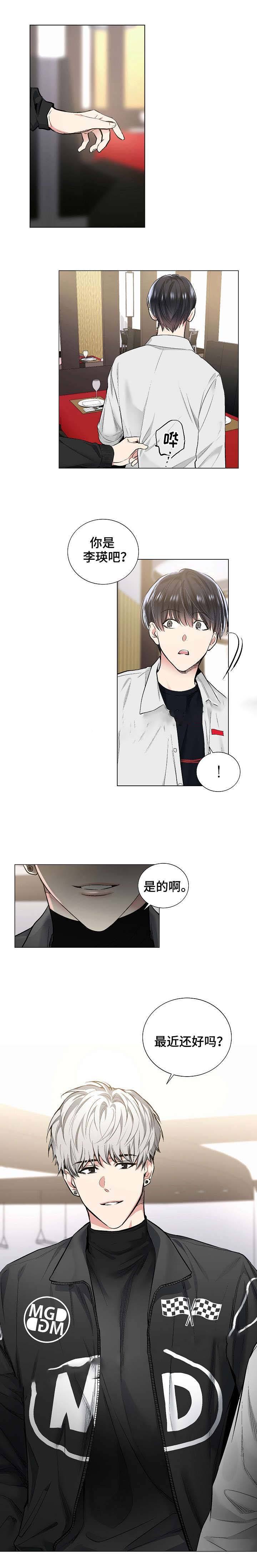 耻辱应用程序i+ii季漫画,第49话2图