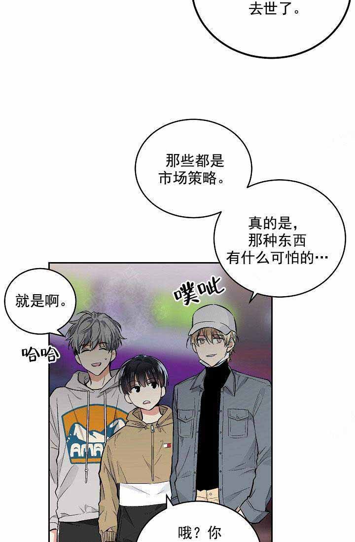 耻辱应用程序(I+II季)漫画,第87话2图