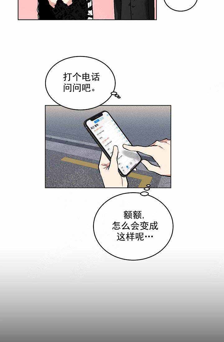 耻辱应用程序(I+II季)漫画,第107话2图