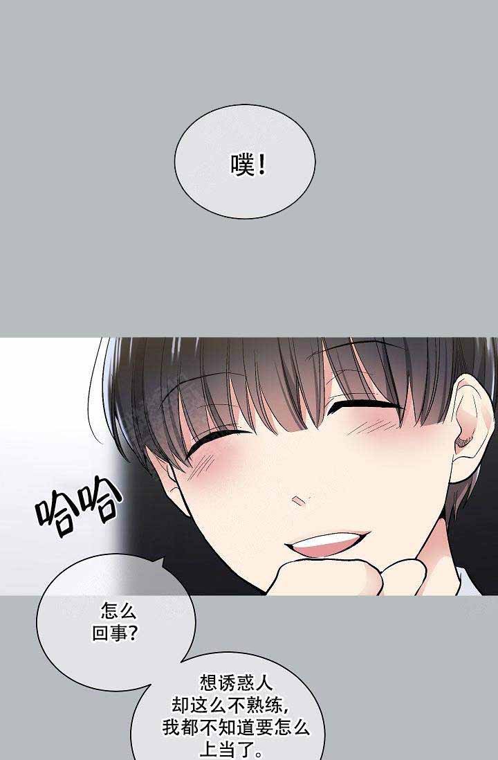 耻辱应用程序(I+II季)漫画,第78话2图