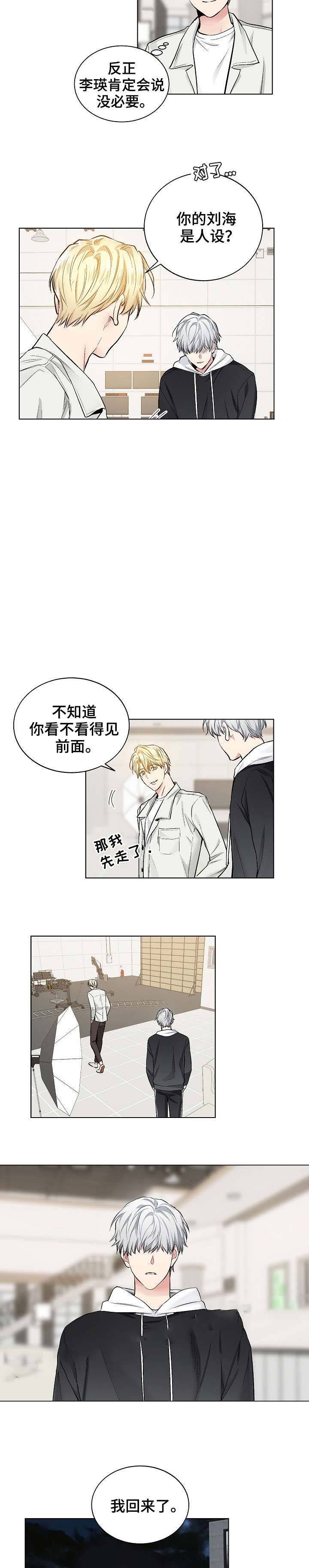 《耻辱 应用 程序》漫画,第46话1图