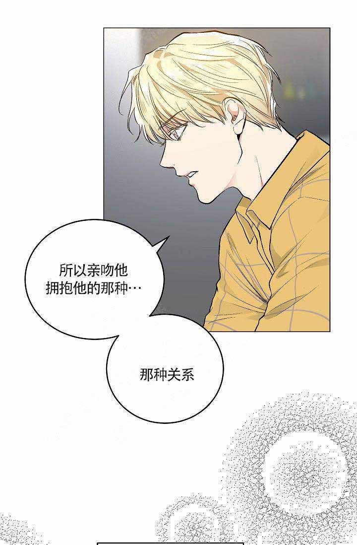 耻辱应用程序结局谁和谁在一起了漫画,第81话1图