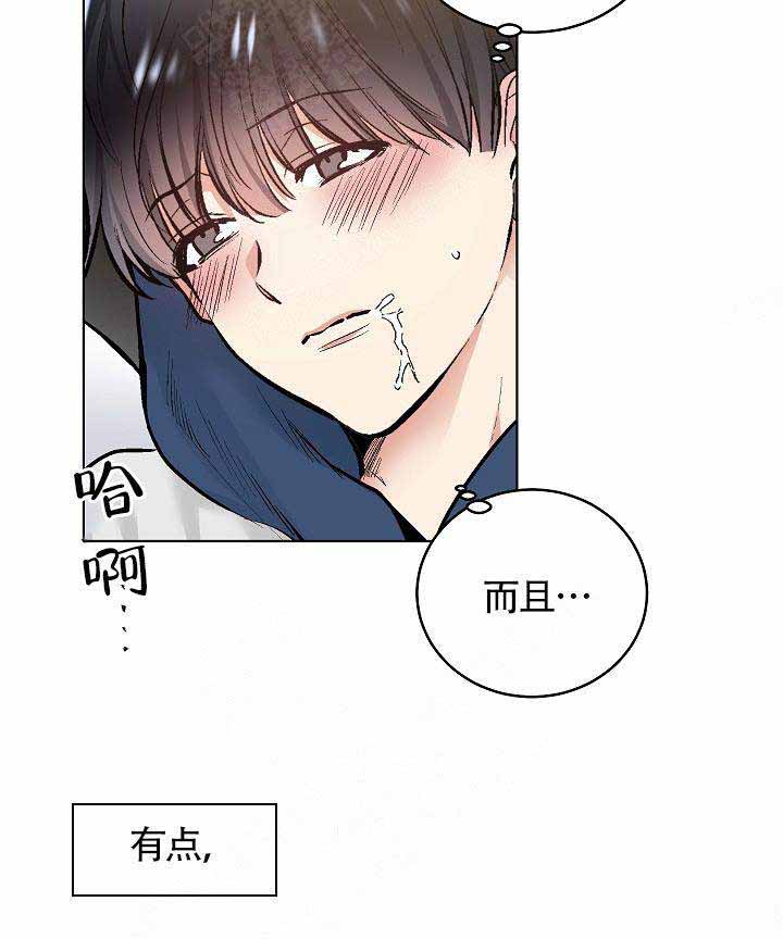 耻辱应用程序(I+II季)漫画,第83话2图