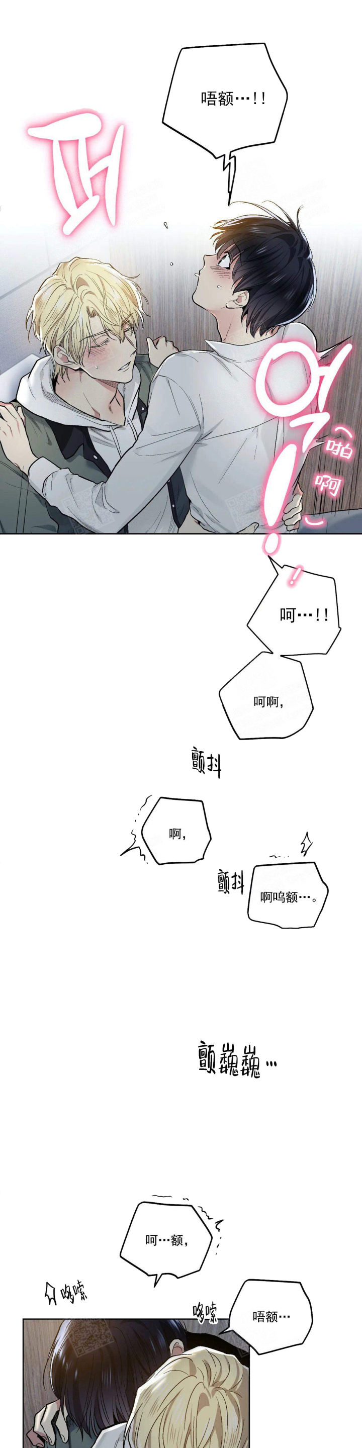 耻辱应用程序(完结版)(全话免费阅读)28汉化版漫画,第120话1图