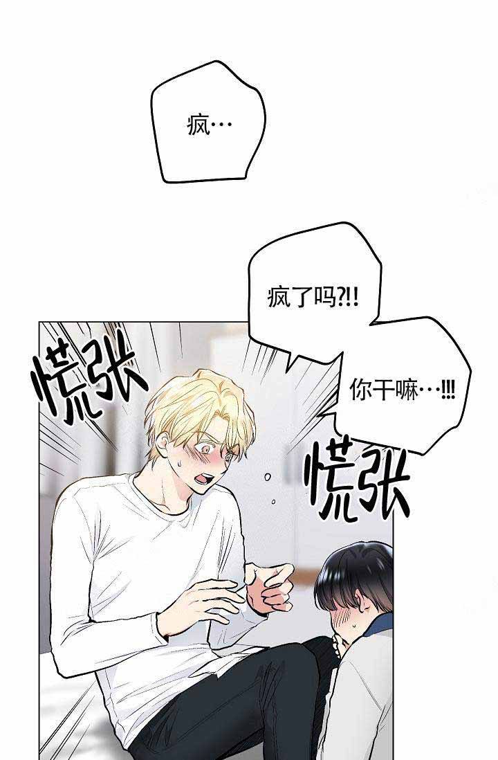 耻辱应用程序(I+II季)漫画,第82话2图
