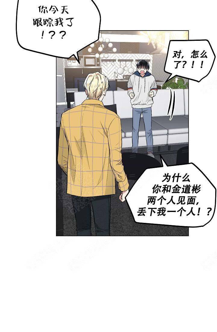 耻辱应用程序(I+II季)漫画,第73话2图