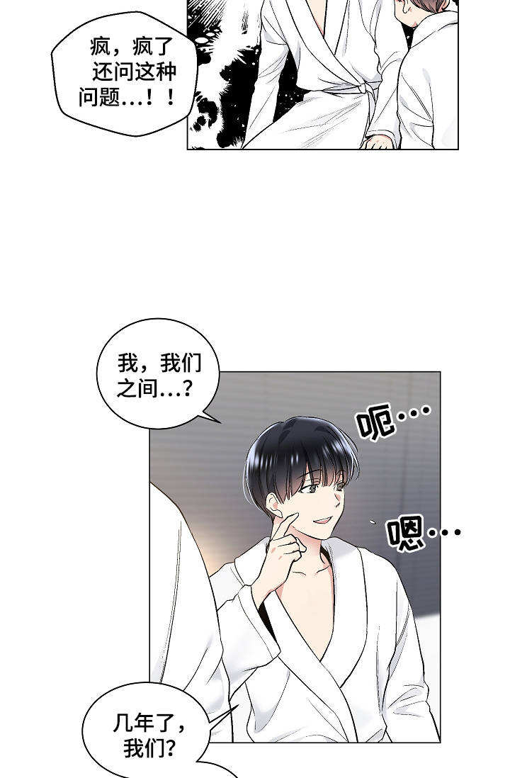 耻辱应用系统漫画,第55话2图