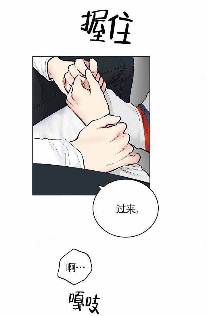 耻辱应用程序i+ii季漫画,第83话1图