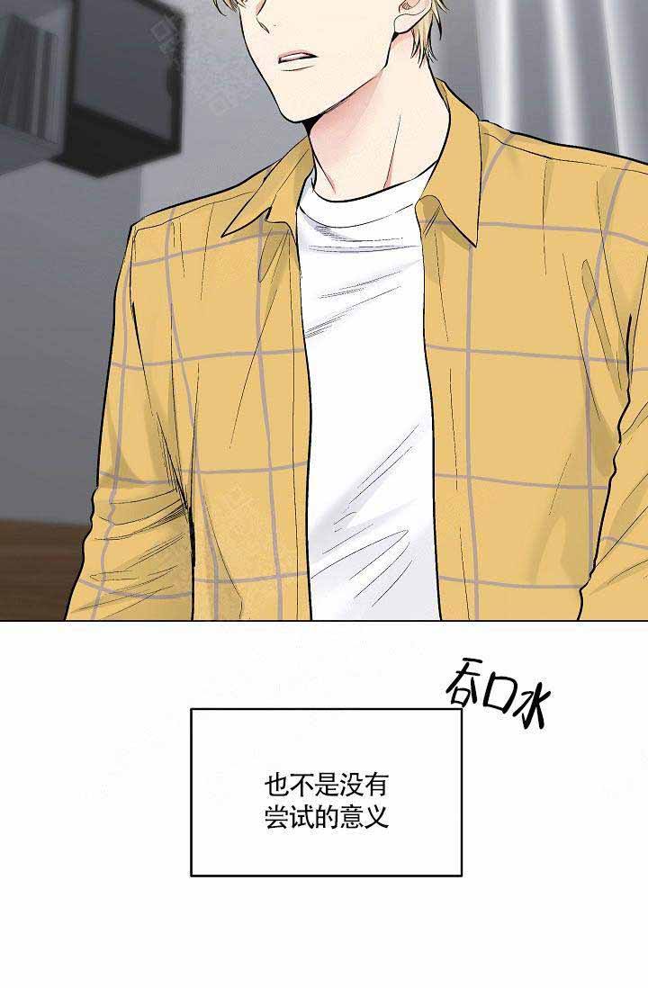 耻辱应用程序(I+II季)漫画,第81话1图