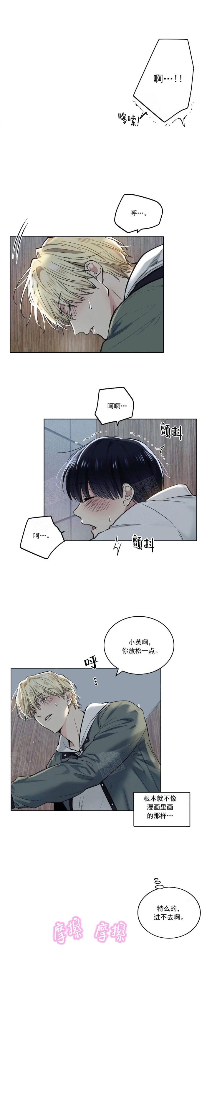 耻辱应用程序(I+II季)漫画,第118话2图