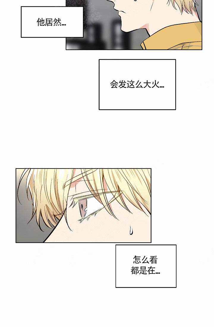 耻辱应用程序(I+II季)漫画,第74话1图