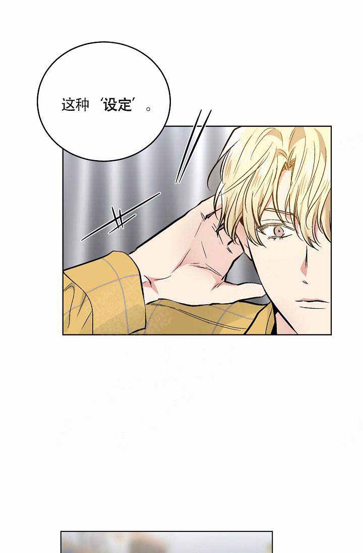 耻辱应用程序结局谁和谁在一起了漫画,第81话2图