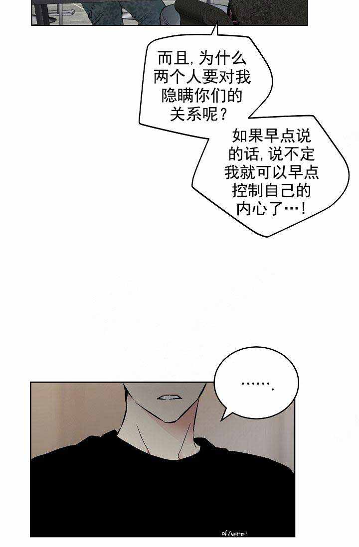 耻辱应用程序(I+II季)漫画,第96话1图