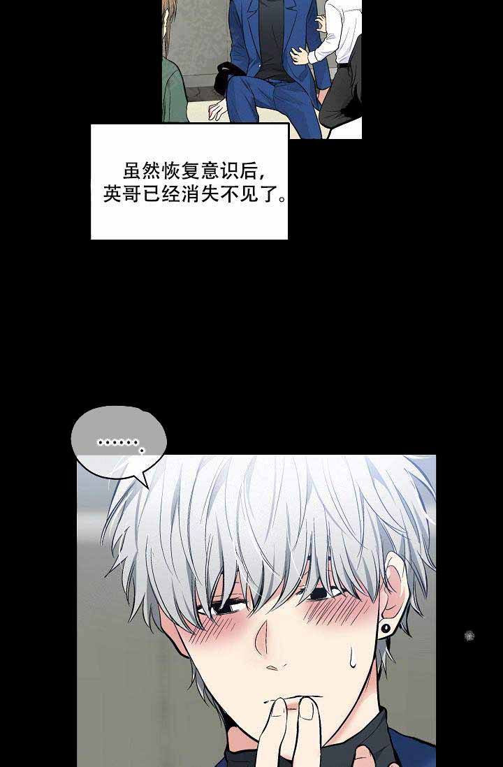 耻辱应用程序(I+II季)漫画,第77话2图