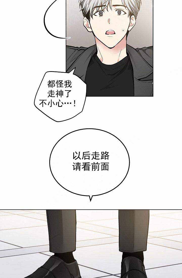 耻辱应用程序完结了没漫画,第92话2图