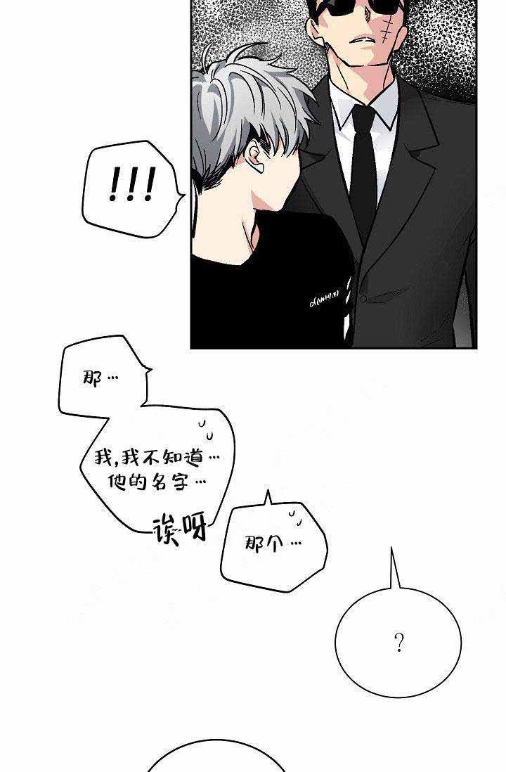 耻辱应用程序(I+II季)漫画,第107话2图