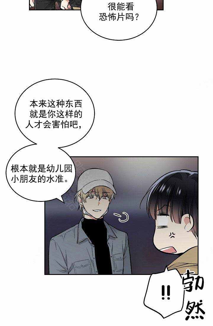 耻辱应用程序(I+II季)漫画,第87话1图
