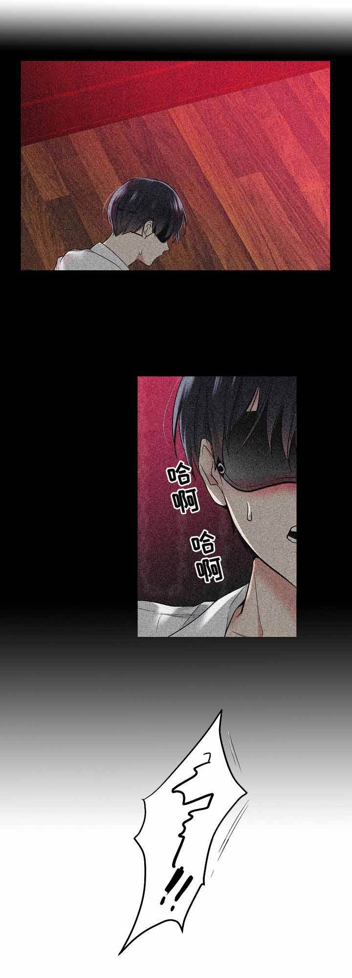 耻辱应用程序结局谁和谁在一起了漫画,第9话1图