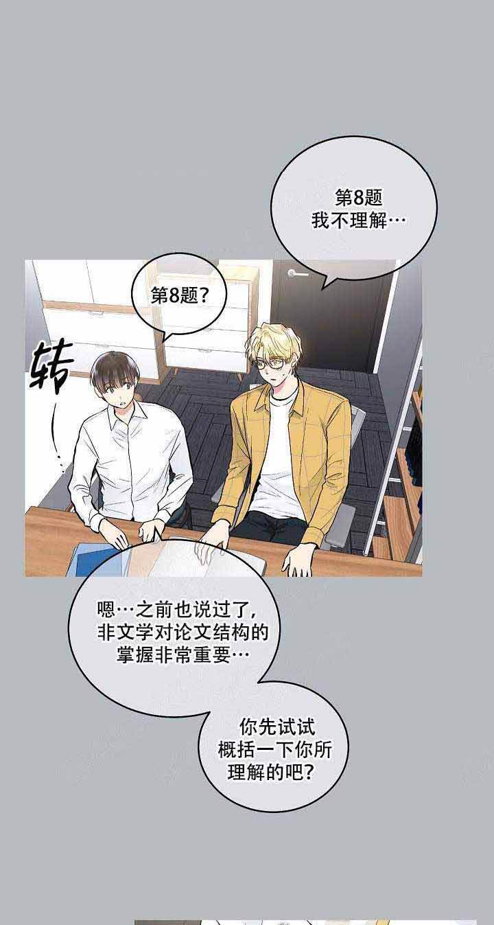 《耻辱应用程序》1漫画,第78话1图