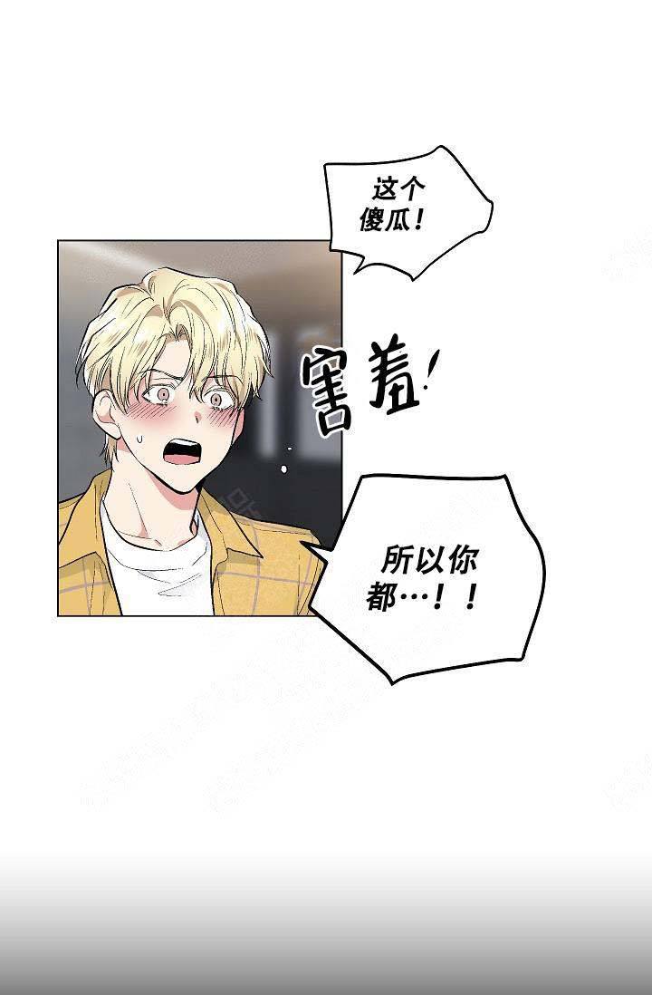耻辱应用程序(I+II季)漫画,第73话1图