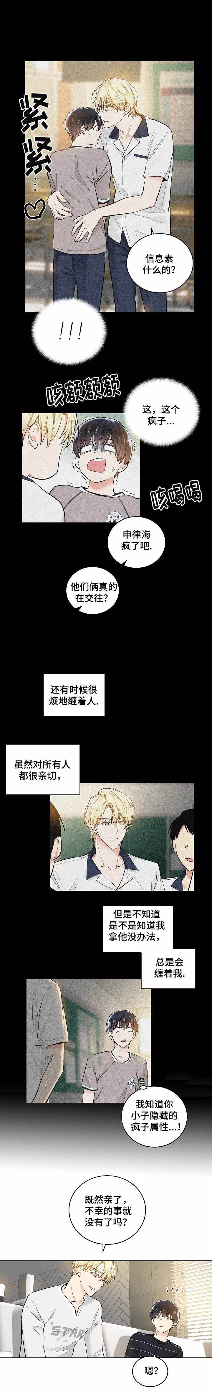 耻辱应用程序(完结版)(全话免费阅读)28汉化版漫画,第7话1图