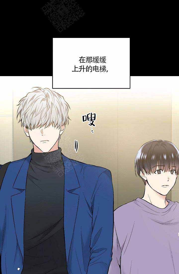 耻辱应用程序(I+II季)漫画,第76话1图