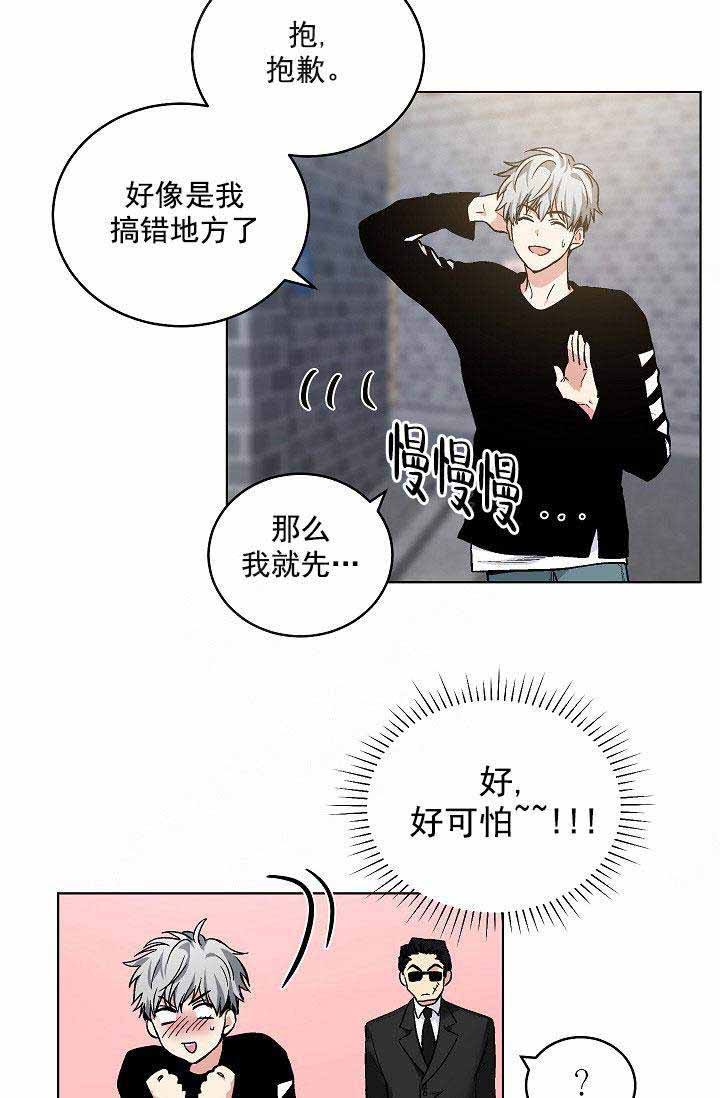 耻辱应用程序(I+II季)漫画,第107话1图