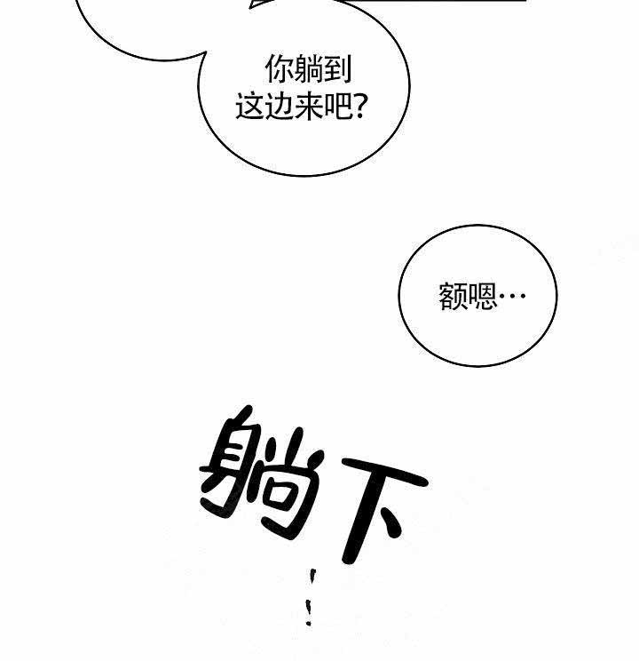 耻辱应用程序(I+II季)漫画,第83话2图