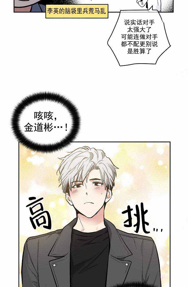 耻辱应用程序(I+II季)漫画,第91话2图