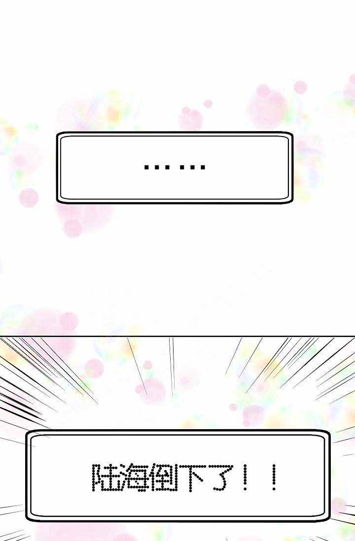耻辱应用程序(I+II季)漫画,第75话1图