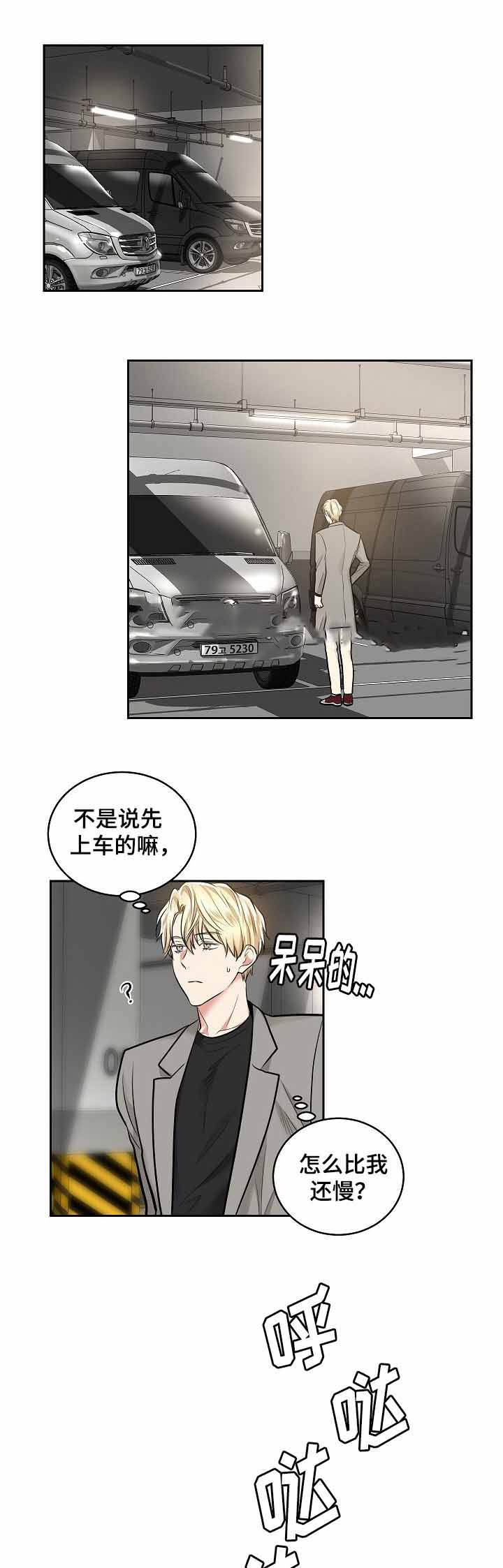 耻辱应用程序完结版漫画,第23话1图