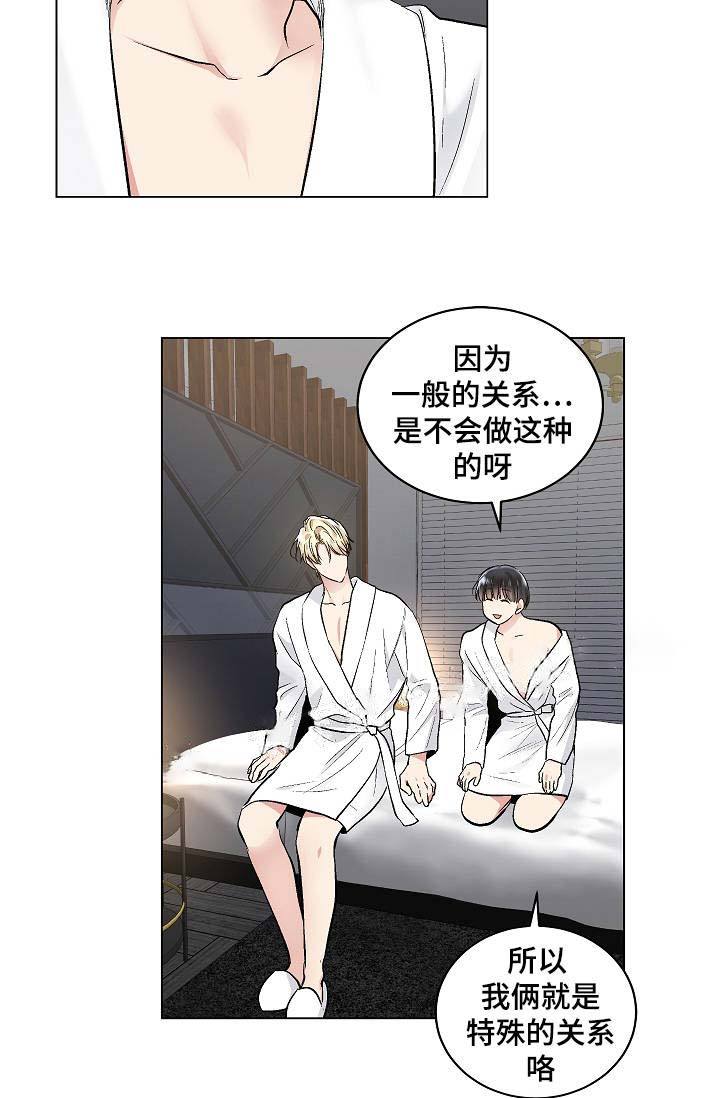 恋爱耻辱应用程序漫画,第56话1图