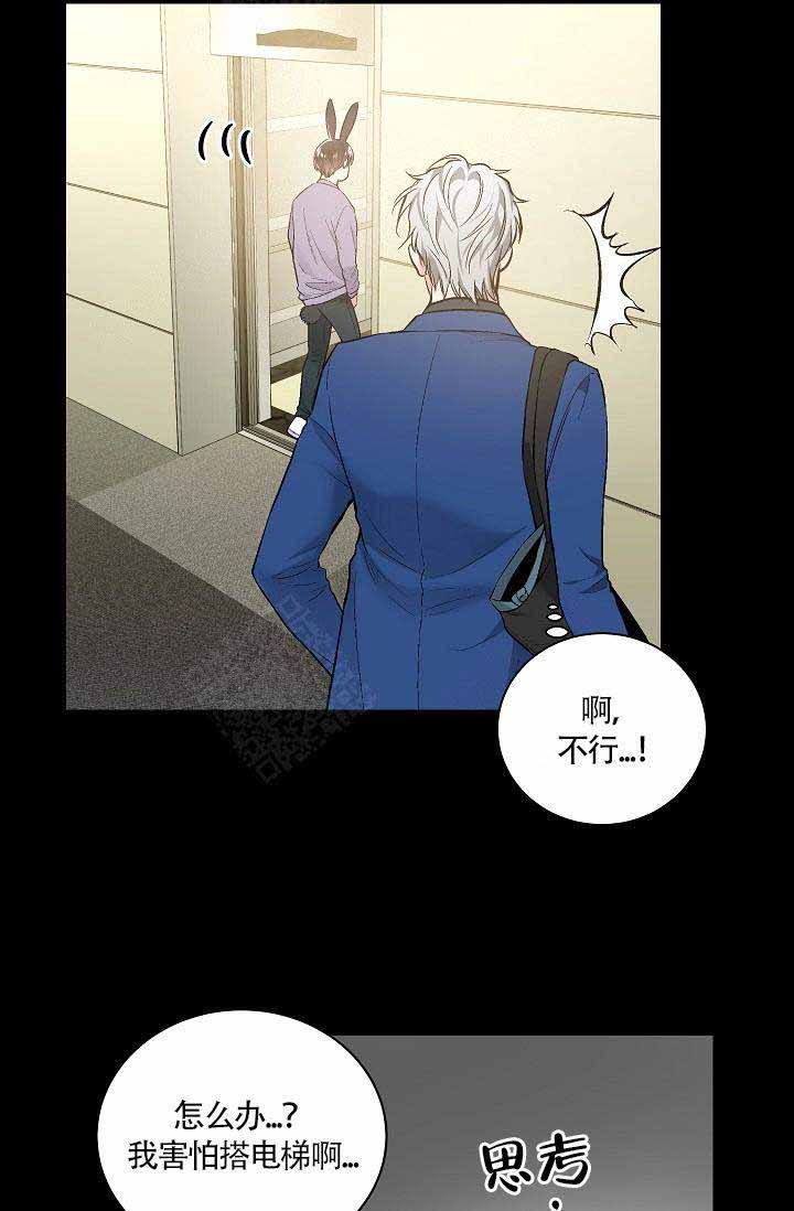 耻辱应用程序(I+II季)漫画,第76话1图