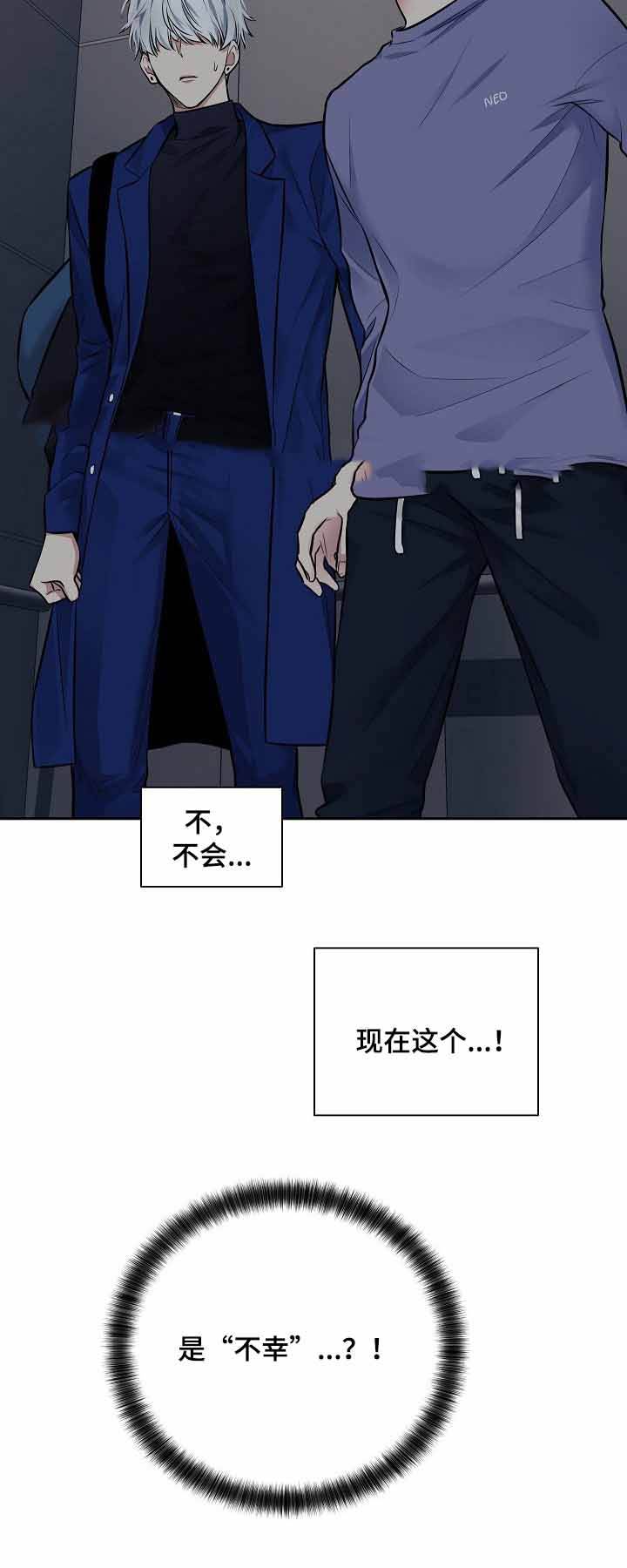 《耻辱应用程序》1漫画,第22话1图